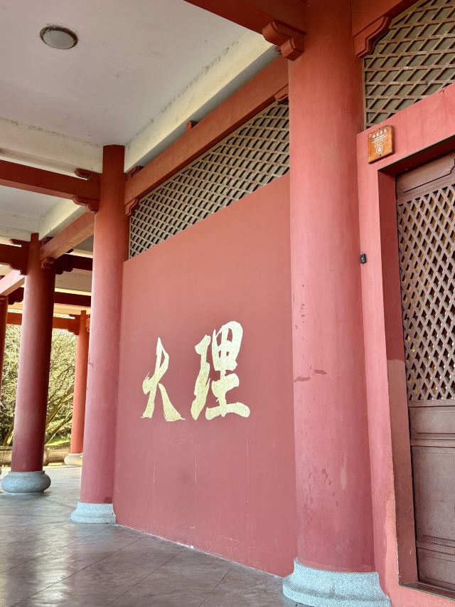 崇圣寺三塔文化旅游区旅行图片 5
