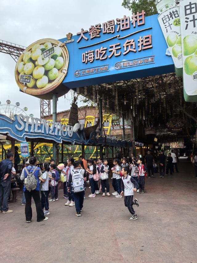 长鹿旅游休博园旅行图片 2