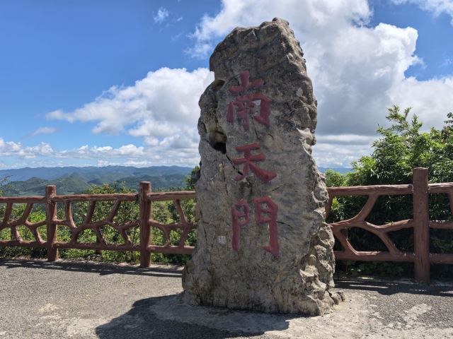 武陵山国家森林公园旅行图片 1