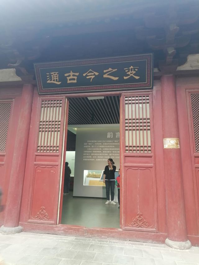 司马迁祠景区旅行图片 5