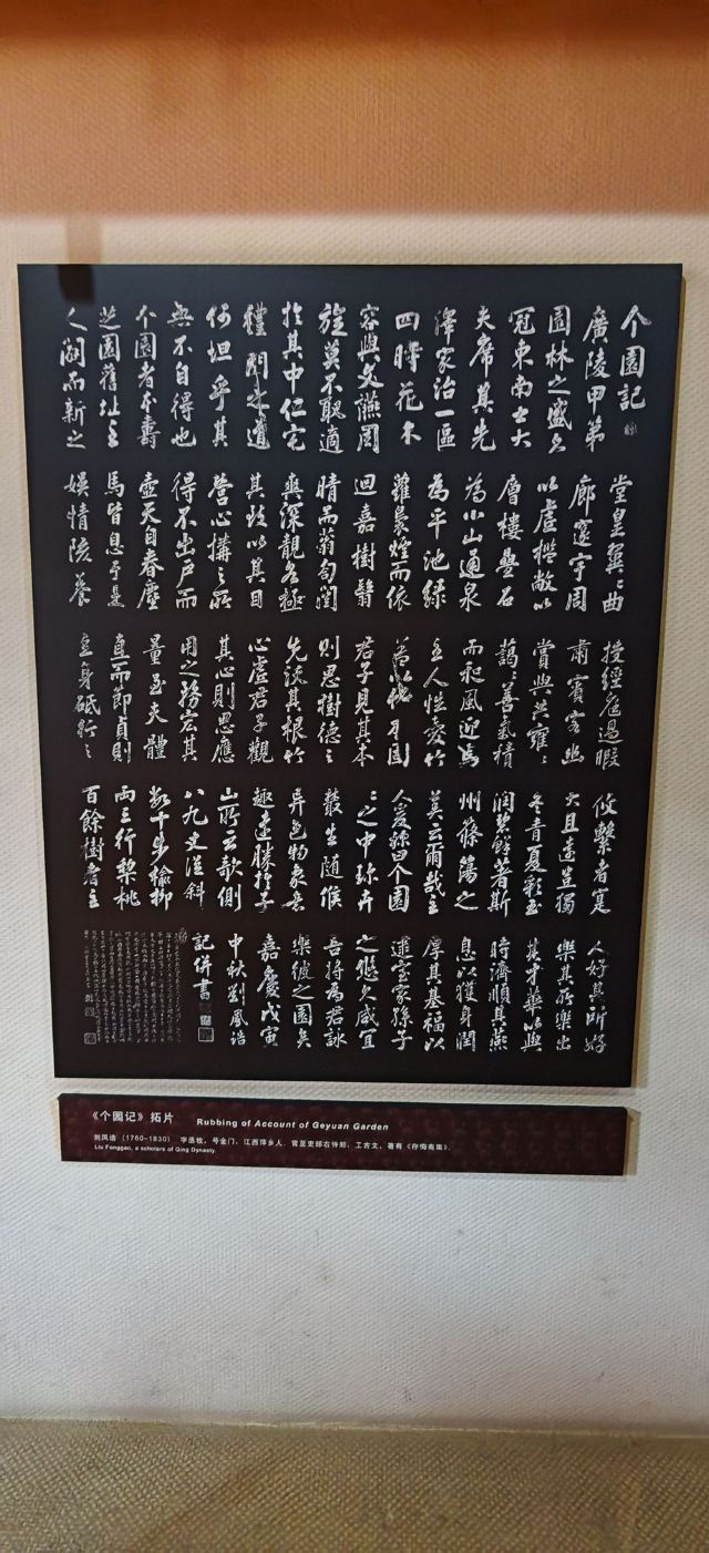 个园旅行图片 9