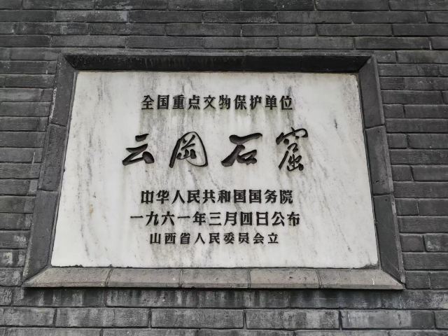 云冈石窟旅行图片 2