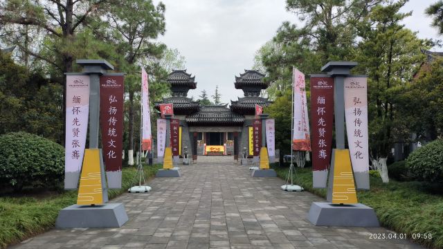 张骞墓景区旅行图片 3