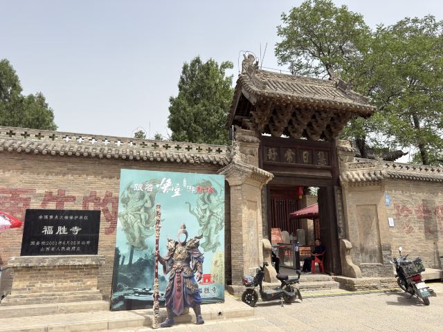 福胜寺旅行图片 1