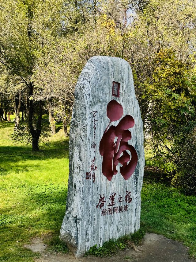 赫图阿拉城旅行图片 1