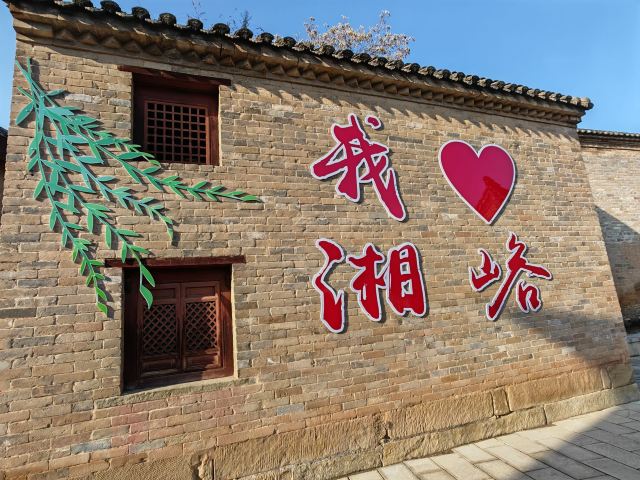 湘峪古堡旅行图片 2