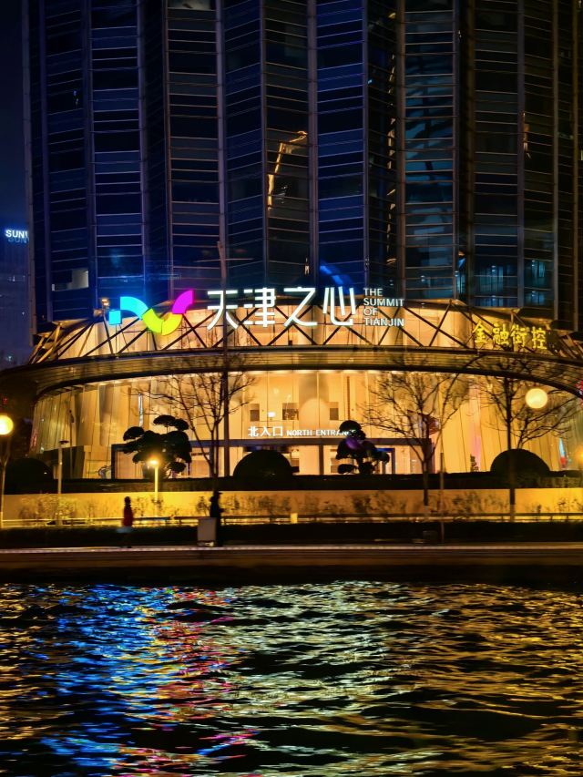 海河公园旅行图片 9