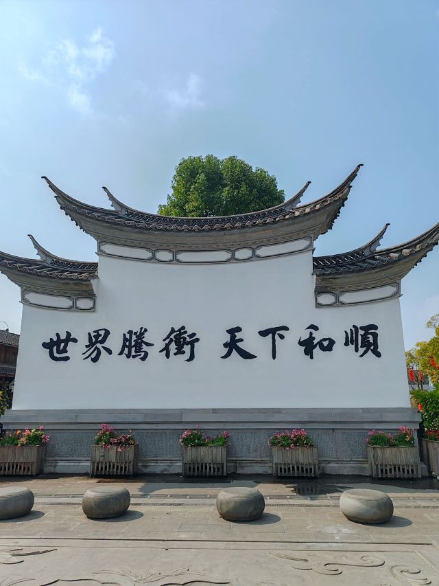 和顺古镇景区旅行图片 4