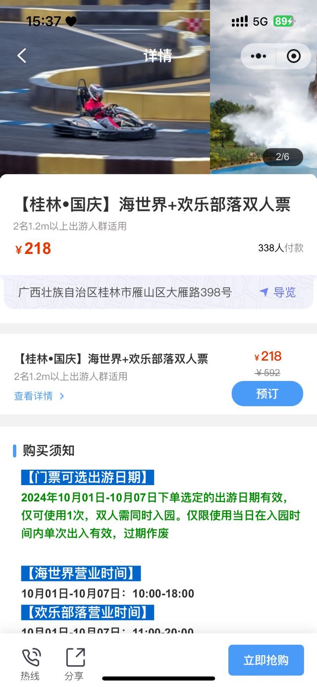 桂林融创国际旅游度假区旅行图片 1