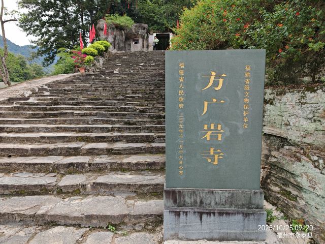 方广岩旅行图片 1
