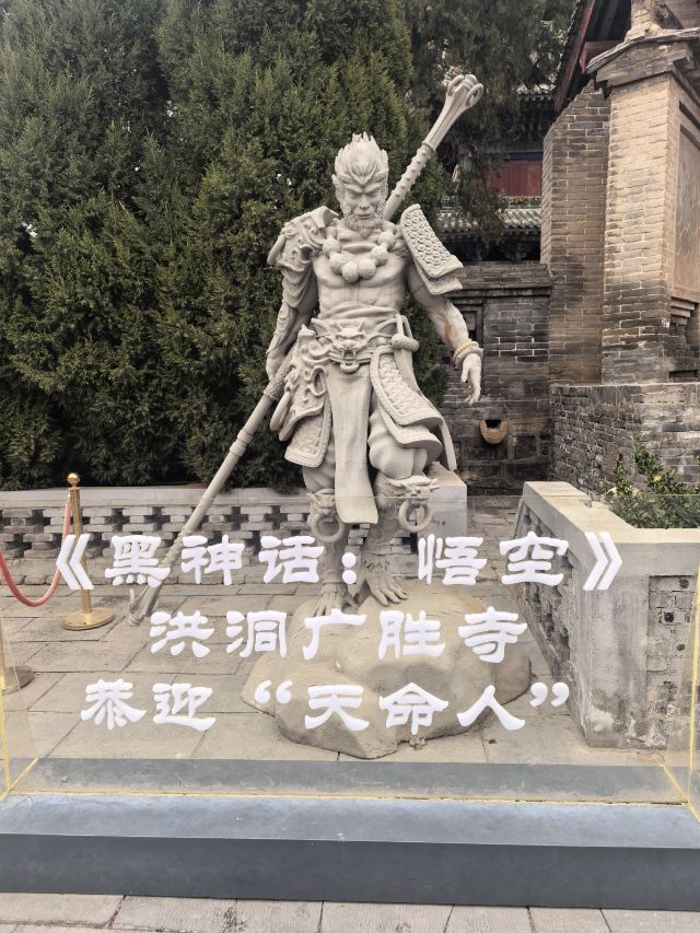 广胜寺旅行图片 1