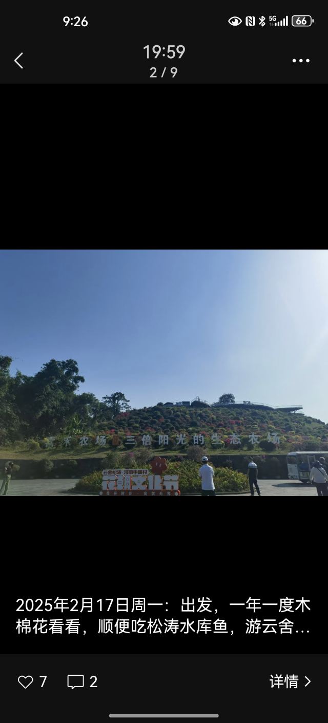 云舍松涛·海南中国村旅行图片 2