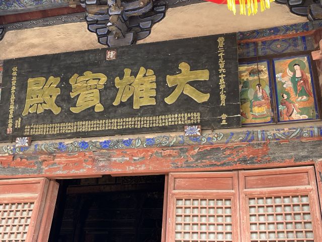 广胜寺旅行图片 2