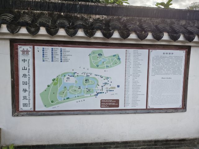 中山詹园旅行图片 1