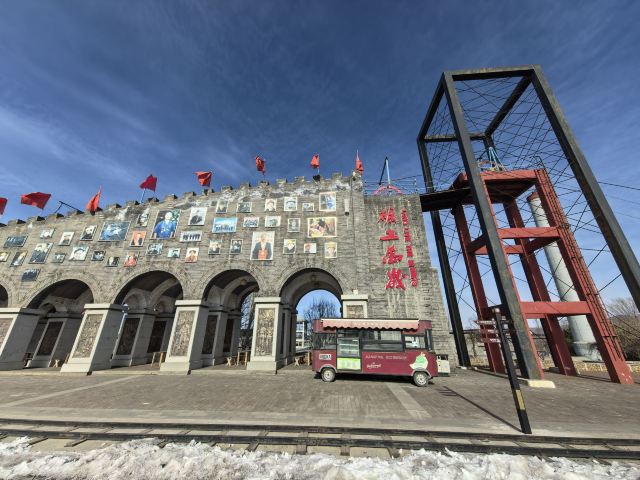 晋华宫国家矿山公园旅行图片 4