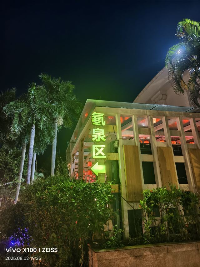 古兜温泉小镇旅行图片 1
