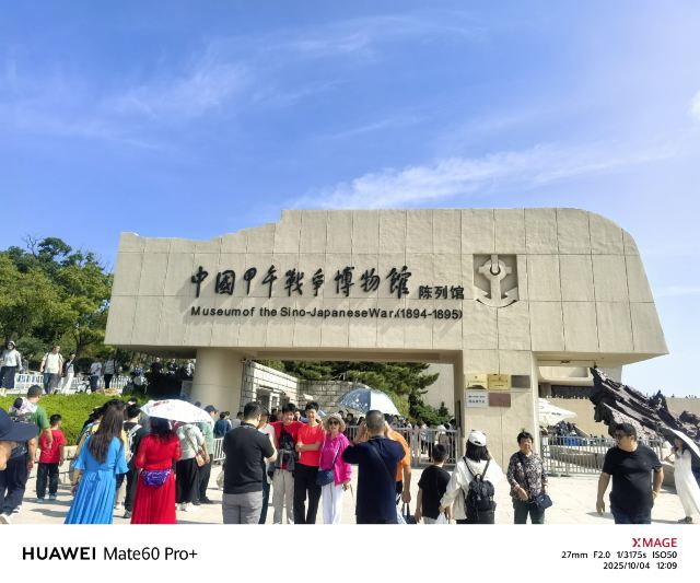 刘公岛景区旅行图片 2