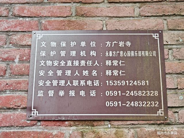 方广岩旅行图片 8