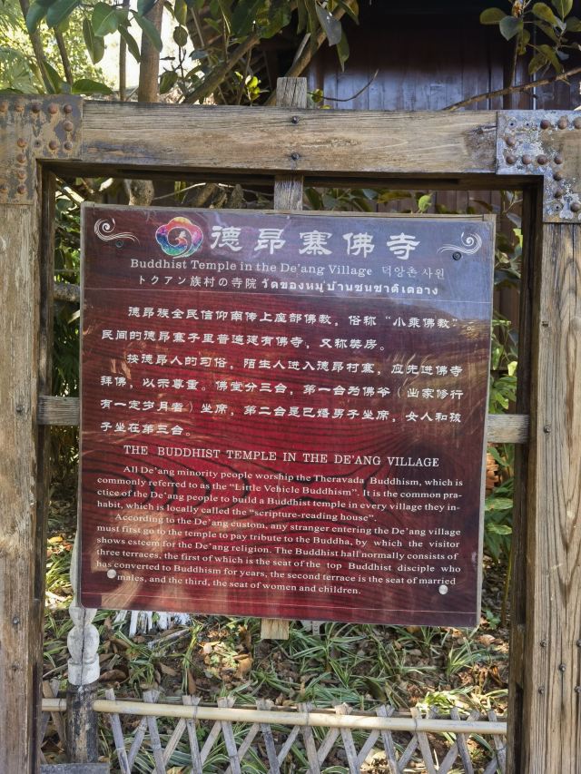 云南民族村旅行图片 4