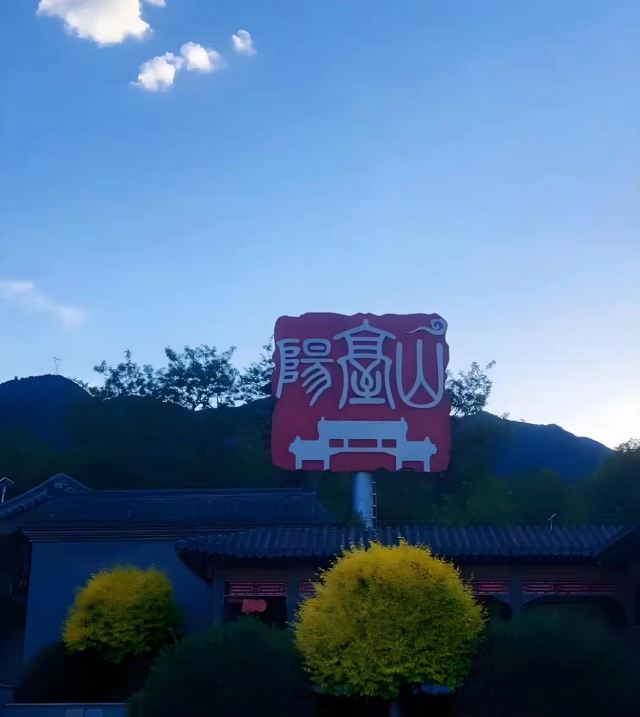 达坂城古镇景区旅行图片 3