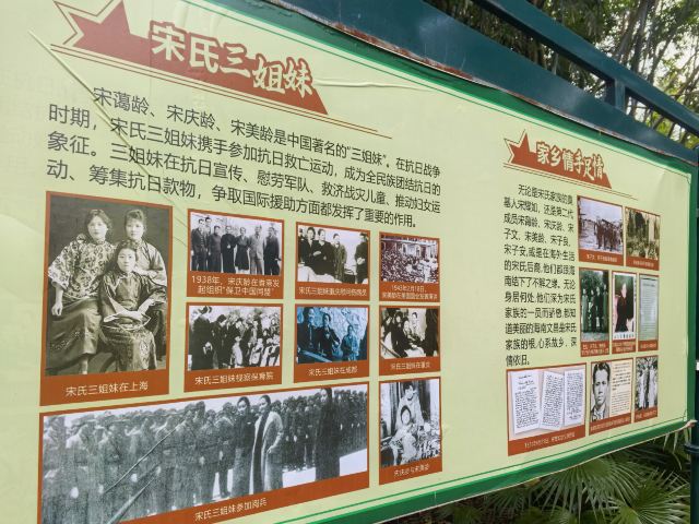 宋氏祖居旅行图片 4