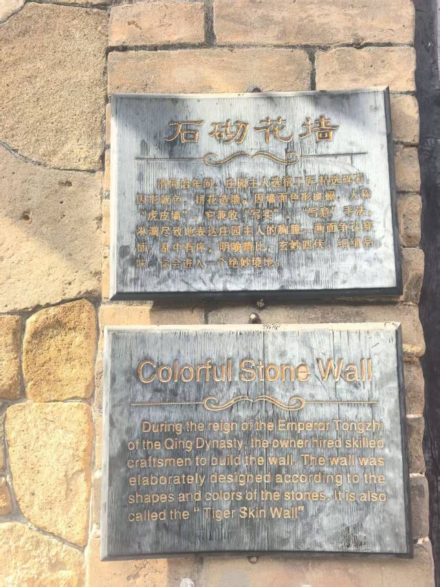 牟氏庄园旅行图片 3