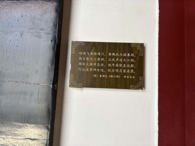 晴川阁旅行图片 8