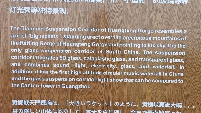 清远黄腾峡生态旅游区旅行图片 2