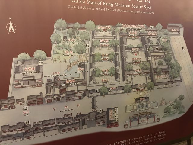 河北省正定县荣国府影视拍摄基地旅行图片 4