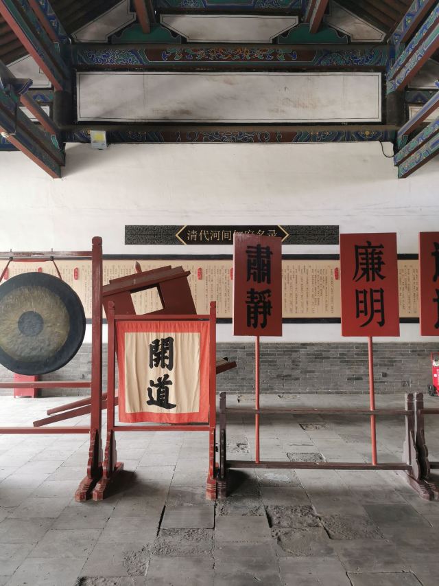 河间府署旅行图片 8