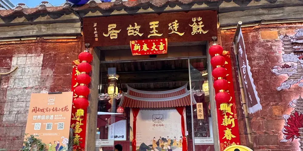 永安旅遊