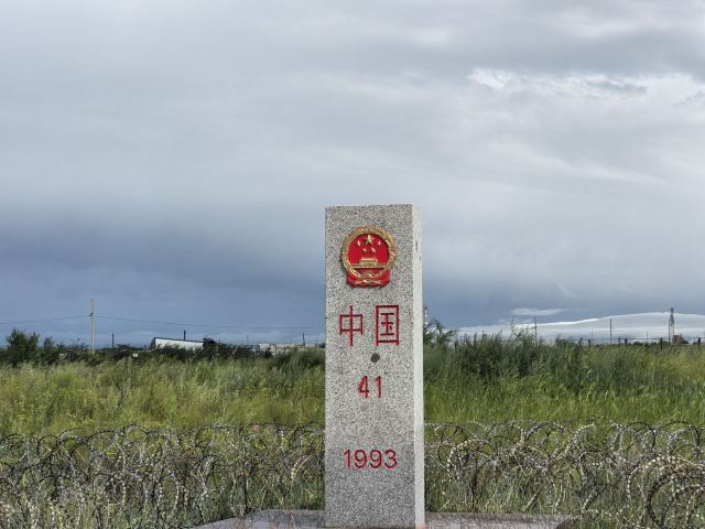 满洲里中俄边境旅游区旅行图片 1