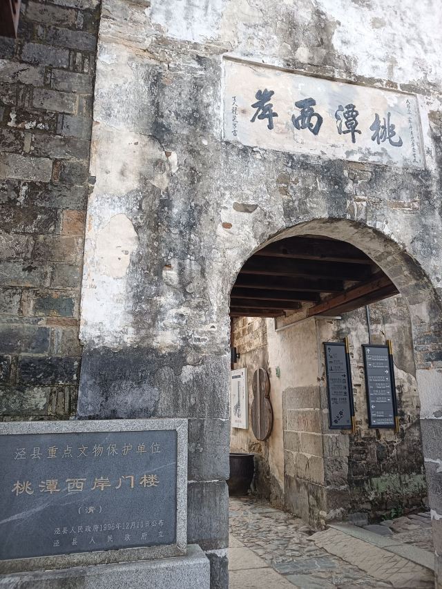 桃花潭旅游度假区旅行图片 2