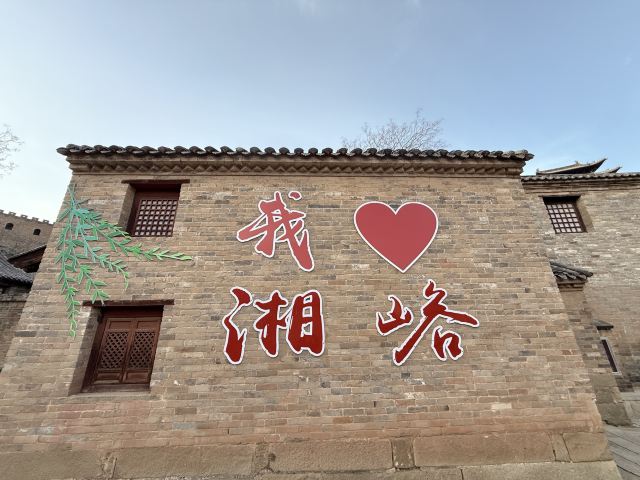 湘峪古堡旅行图片 4