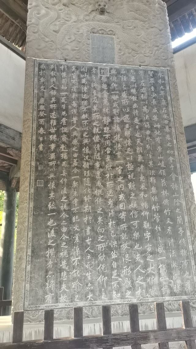 兰亭景区旅行图片 3