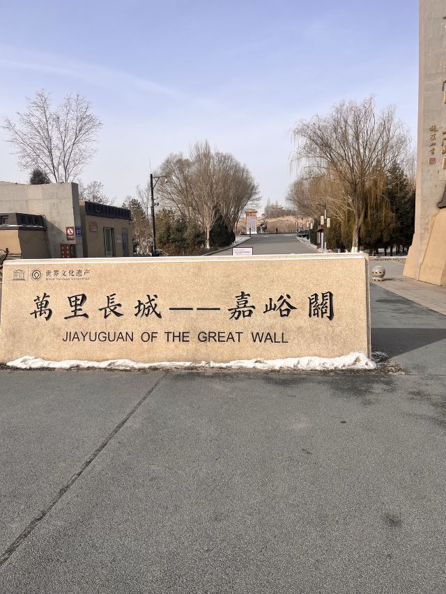 嘉峪关白鹿仓(关城里)十二生肖广场旅行图片 6
