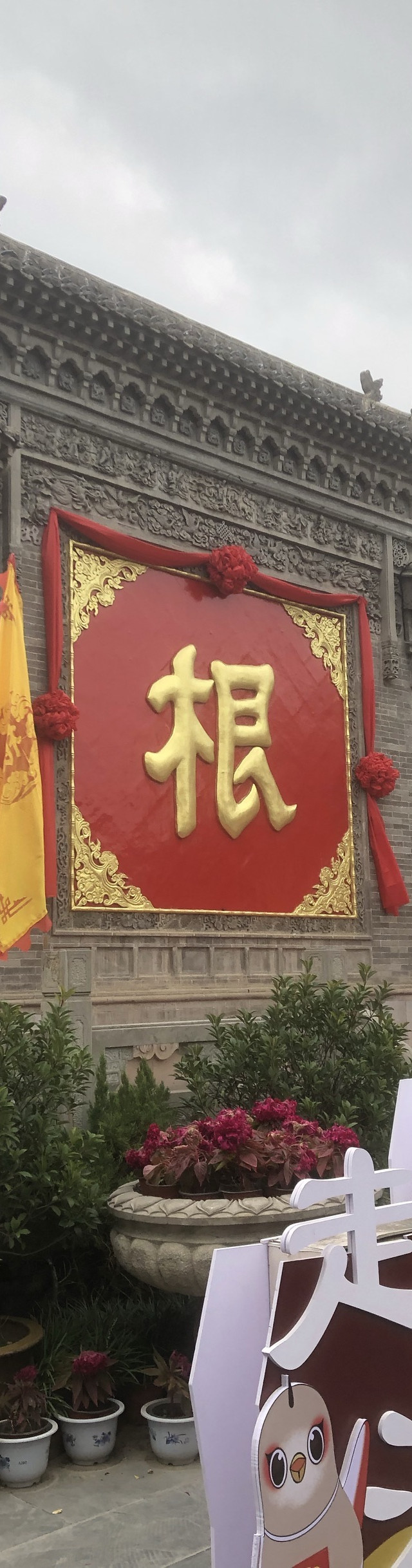 爷爷说过祖辈口耳相传,不知道哪辈子从大槐|打卡洪洞大槐树寻根祭祖园
