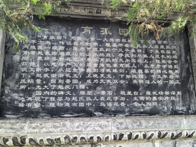 藏山旅游风景区旅行图片 1
