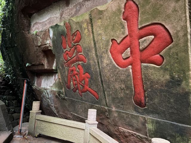 中岩寺景区旅行图片 3