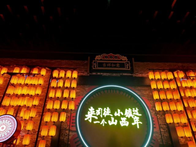 司徒小镇旅行图片 2