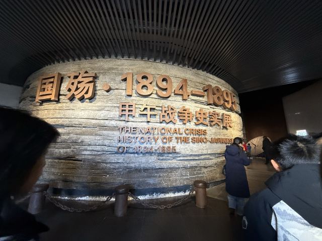 刘公岛景区旅行图片 8