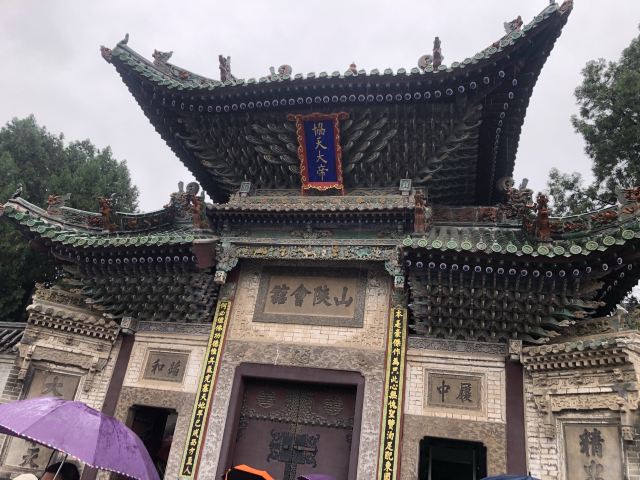山陕会馆旅行图片 3