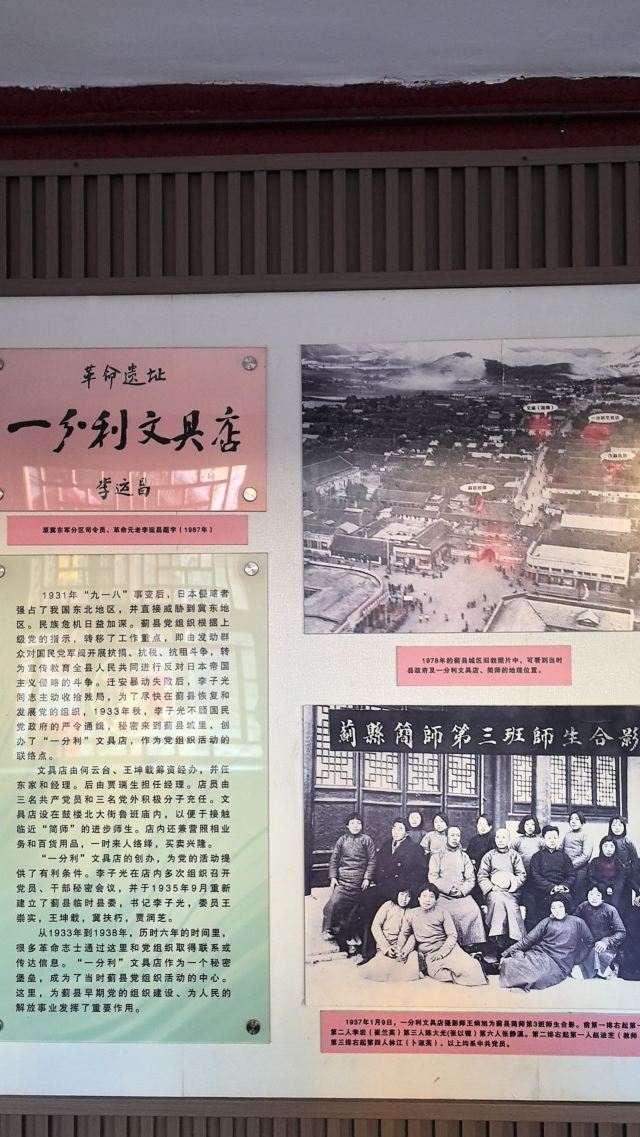 独乐寺旅行图片