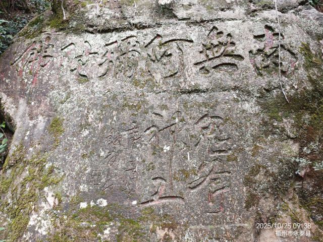 方广岩旅行图片 5