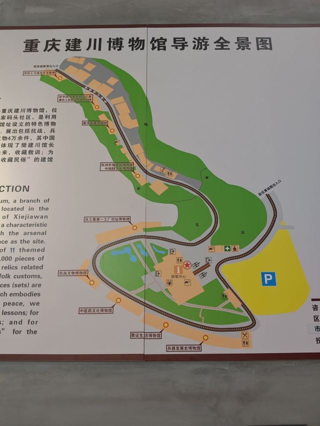 重庆建川博物馆聚落旅行图片 3