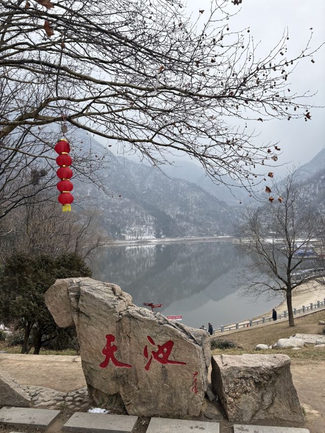 中国秦岭终南山世界地质公园旅行图片 1