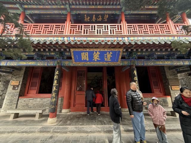 蓬莱阁景区旅行图片 1