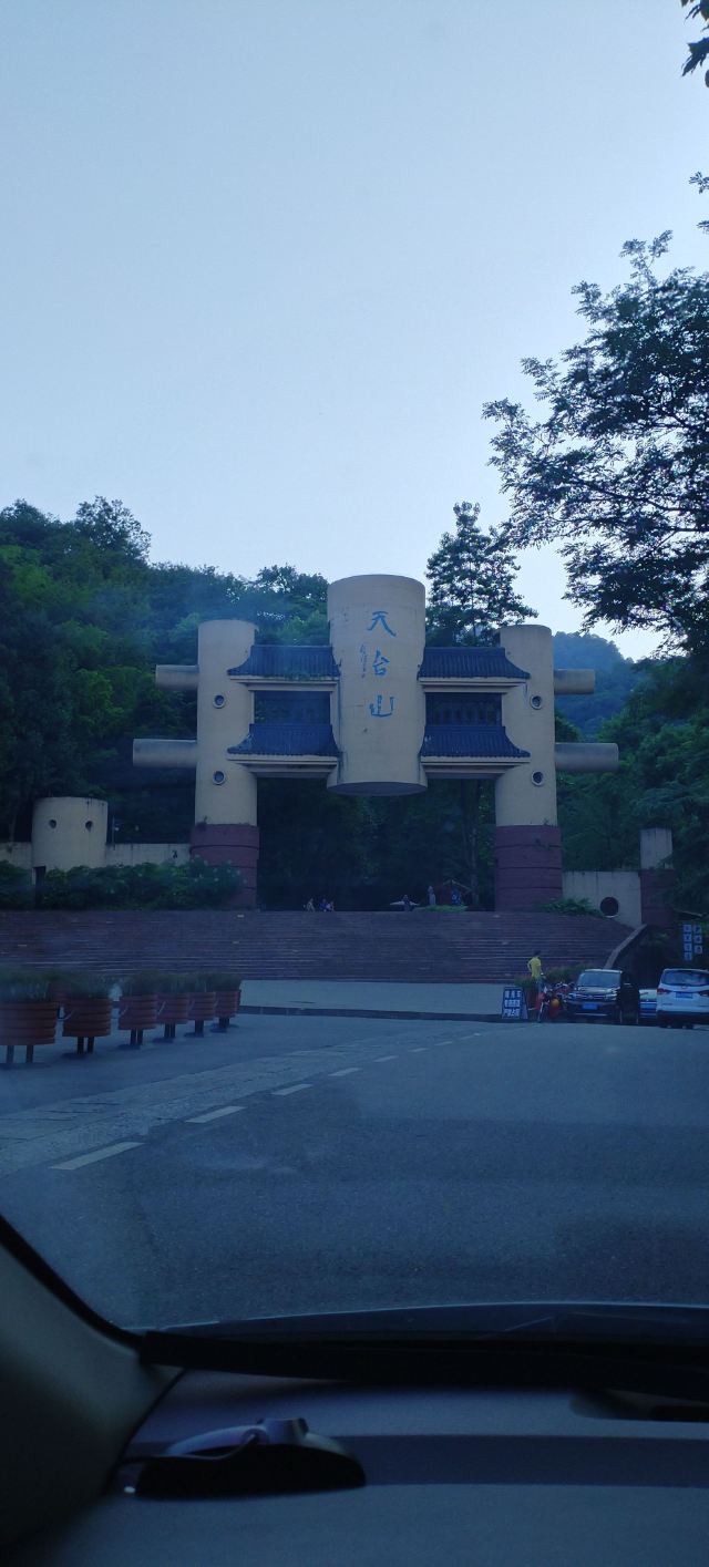 成都天台山旅游景区旅行图片 1