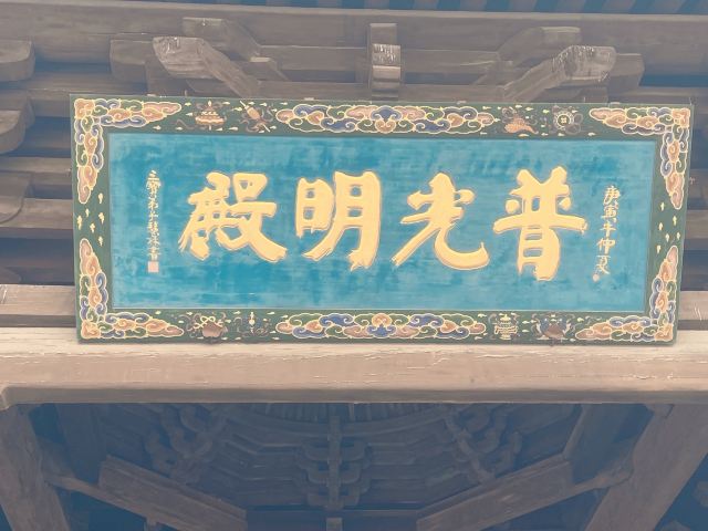 华严寺旅行图片 3