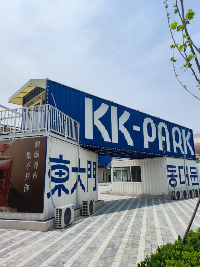 kk park tour